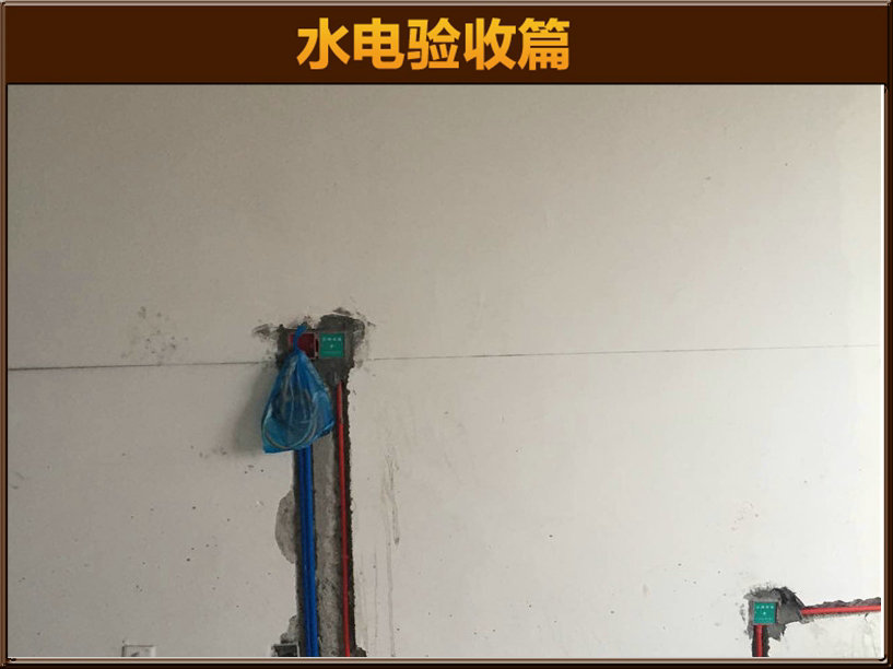 水電驗(yàn)收
