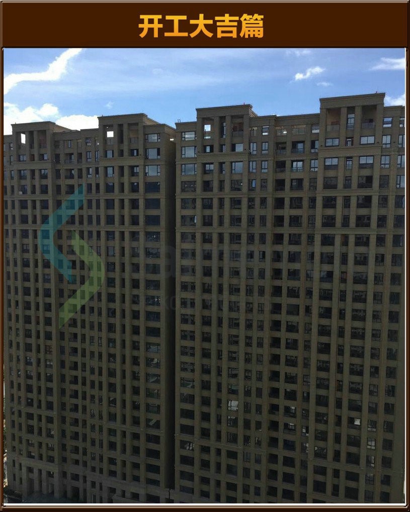 開工大吉