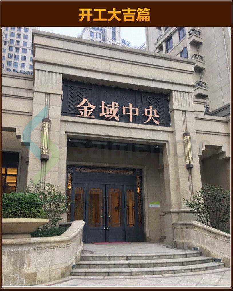 準備