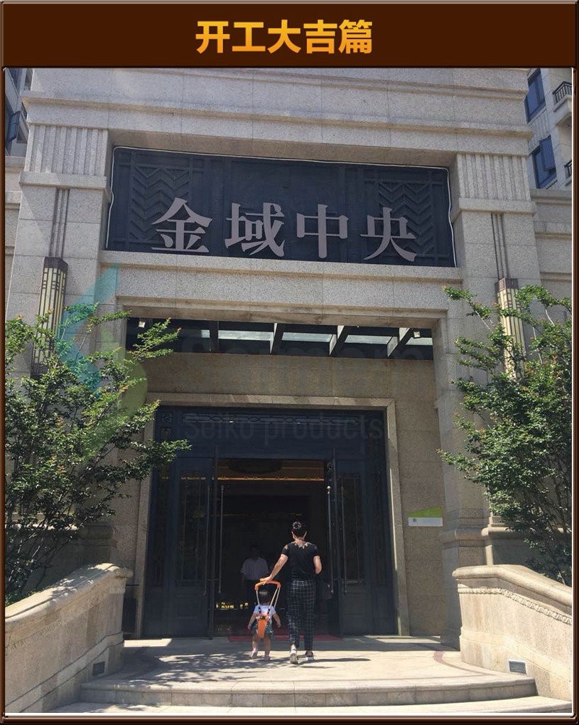 準備