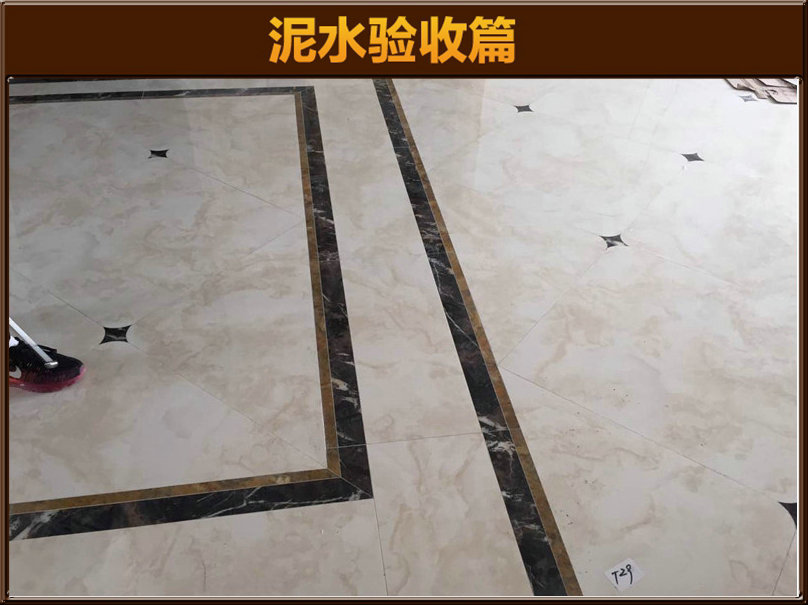 瓷磚驗收