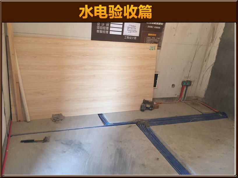 水電驗(yàn)收
