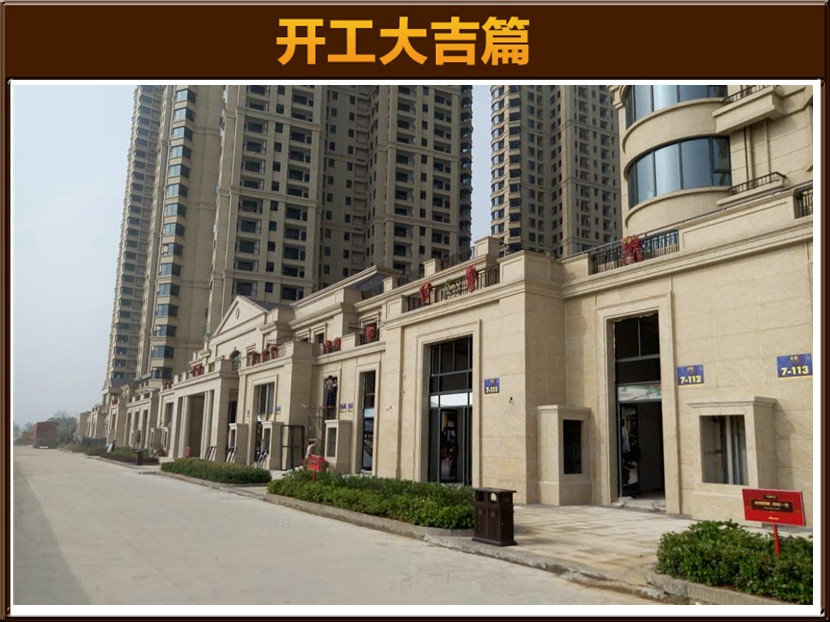 開(kāi)工大吉