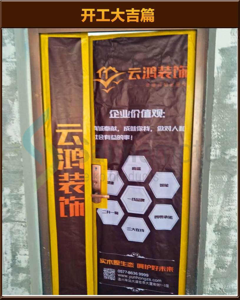 開工大吉