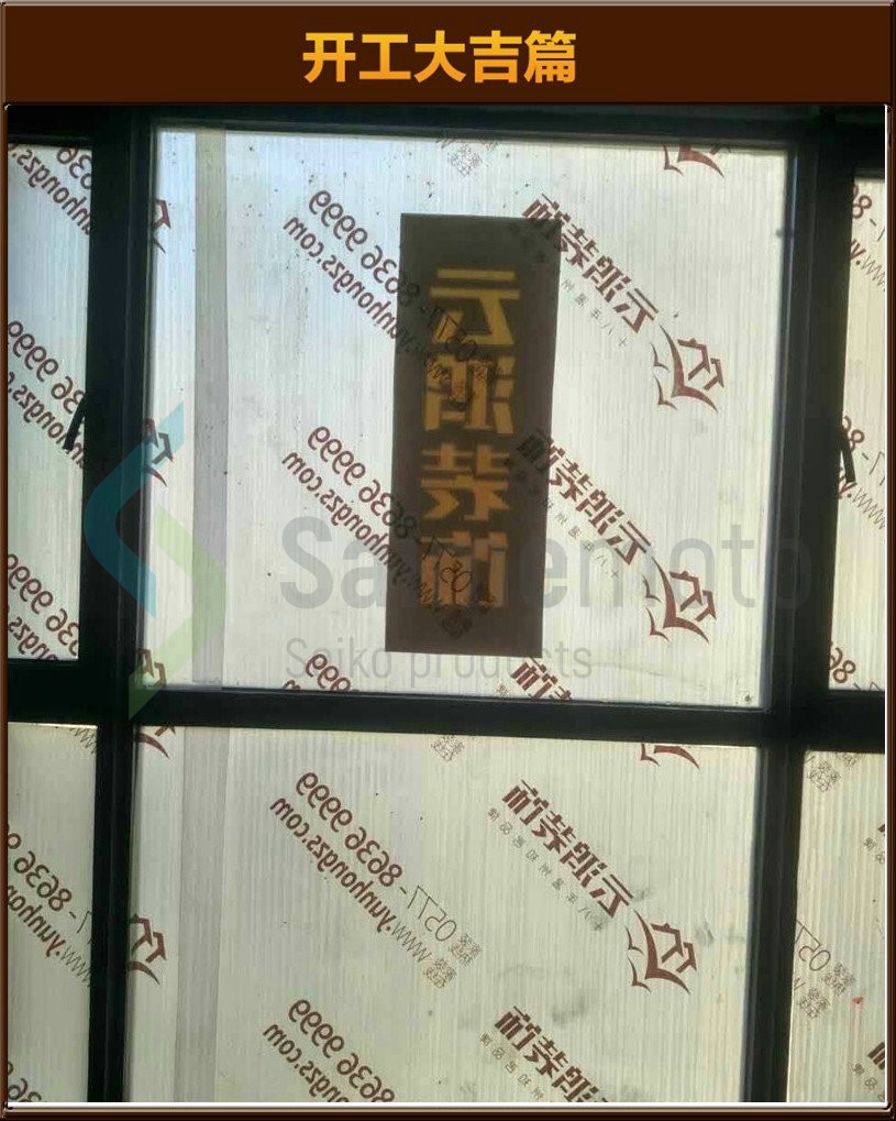 準備