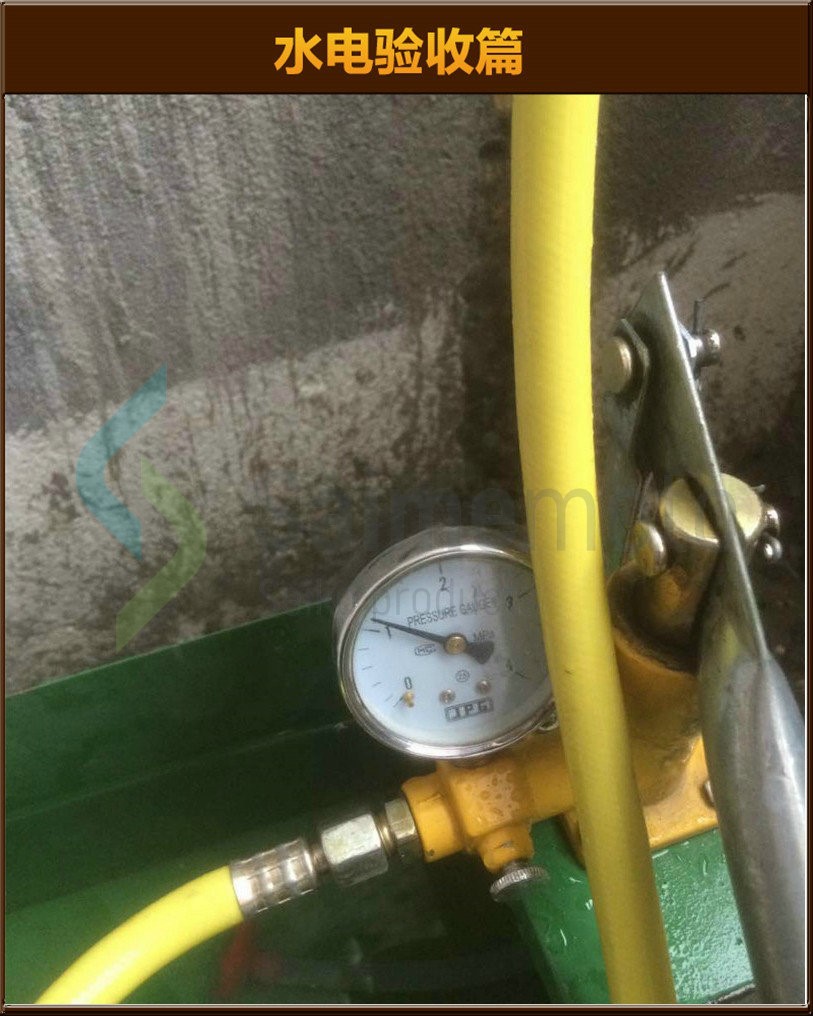 水電驗收