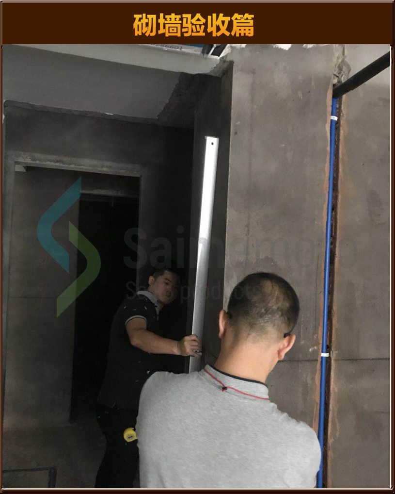 砌墻驗(yàn)收