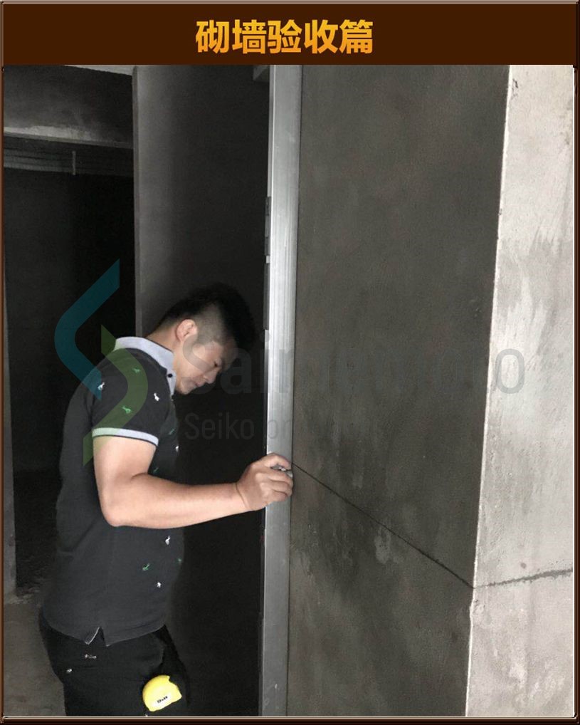 砌墻驗(yàn)收
