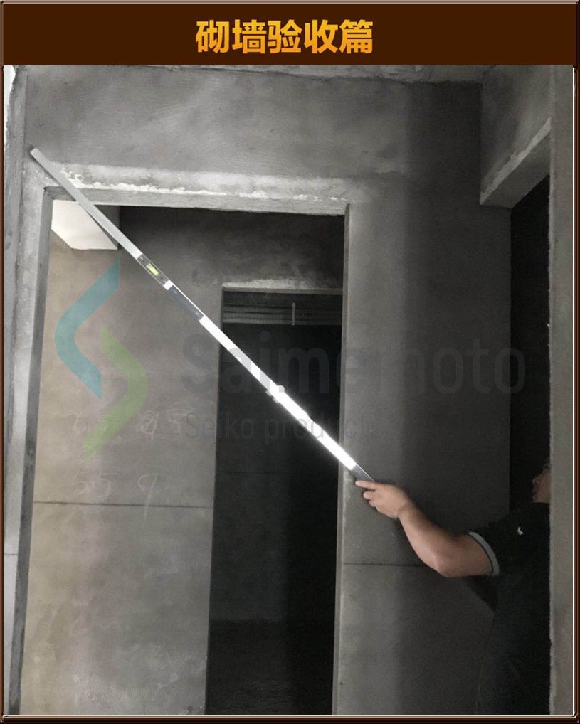 砌墻驗(yàn)收