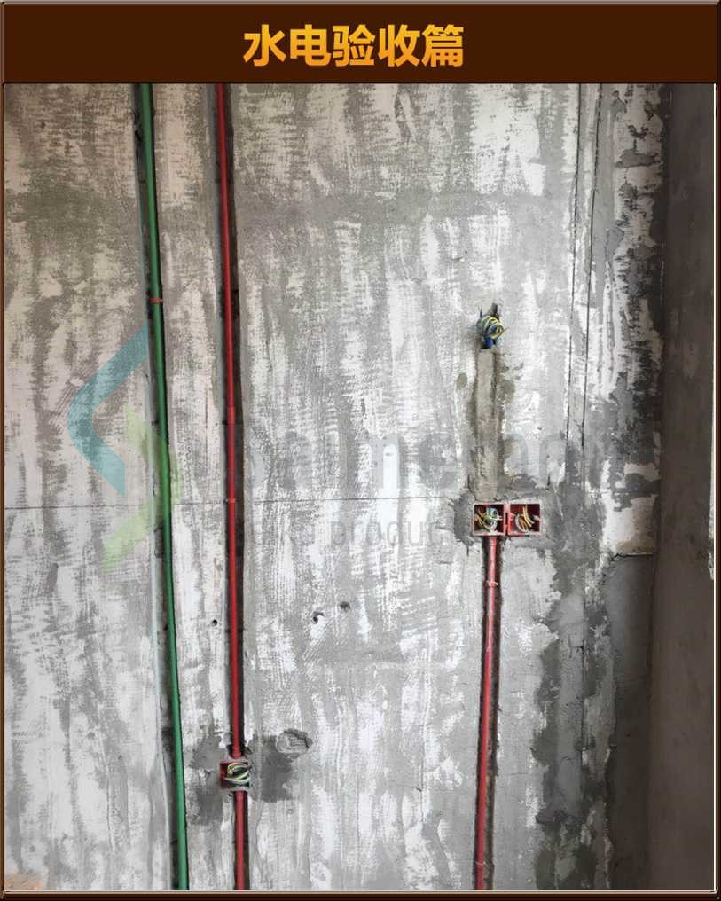 水電驗(yàn)收