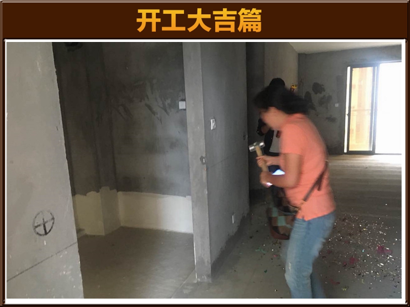 開工大吉