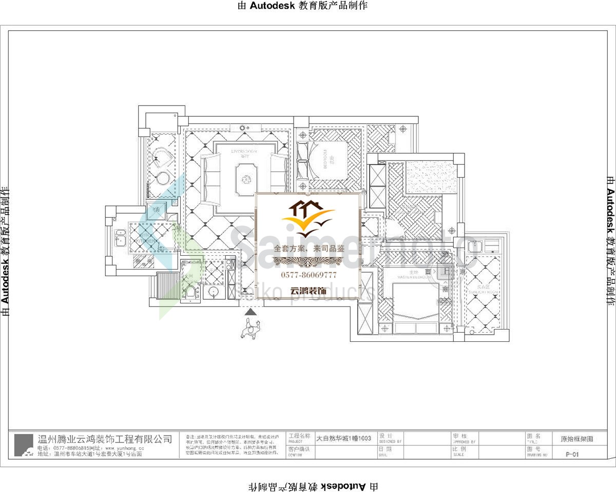 4棟04戶型