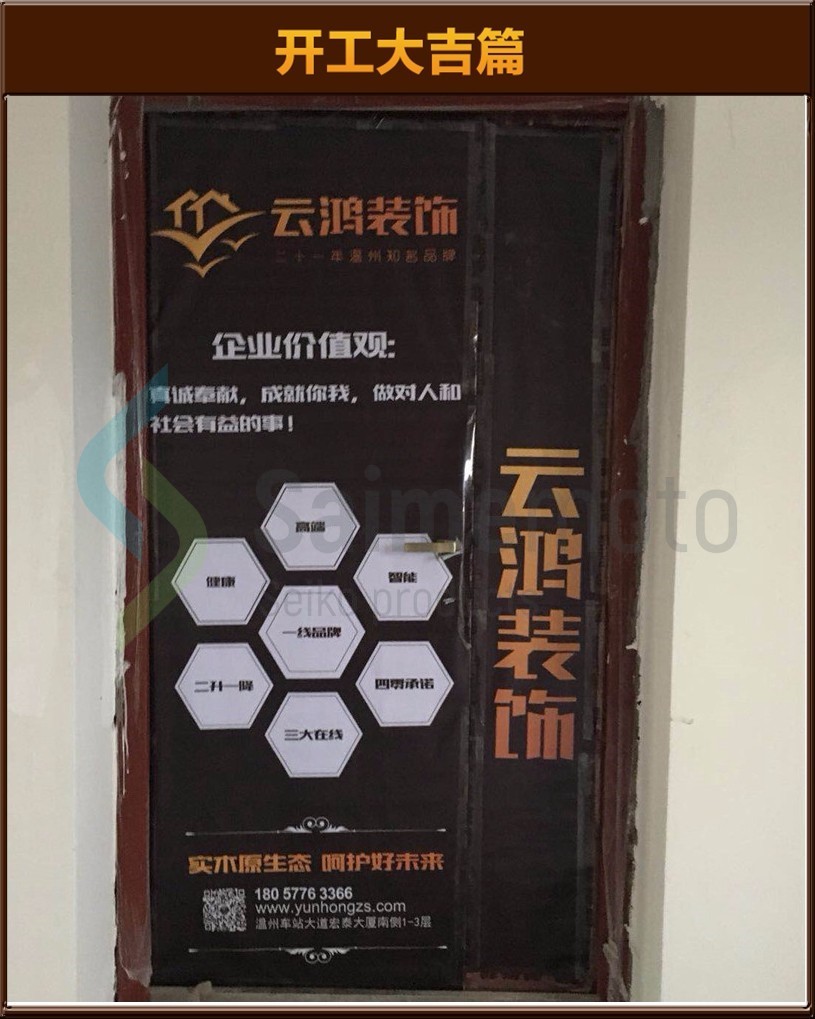 開工大吉