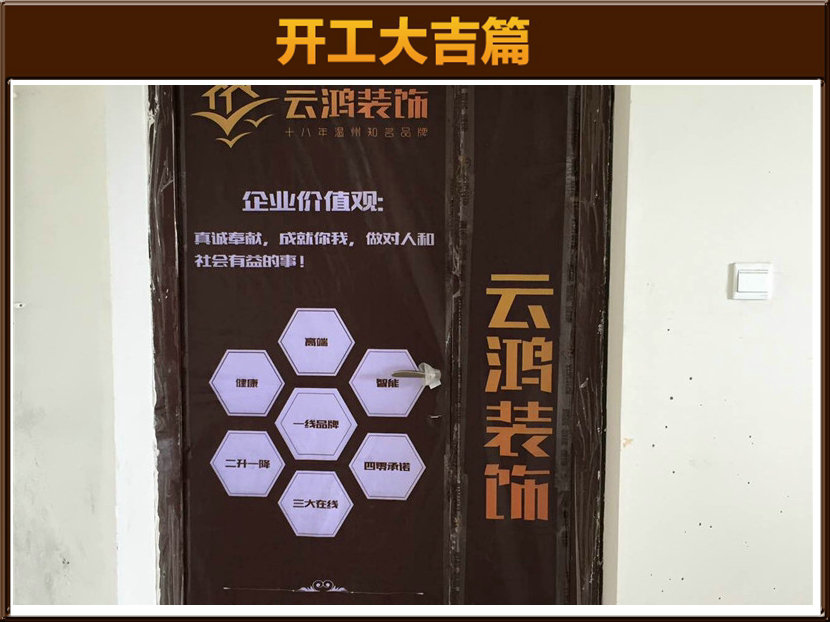 開(kāi)工大吉