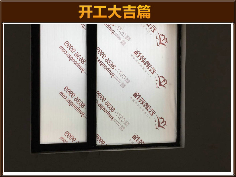 開(kāi)工大吉