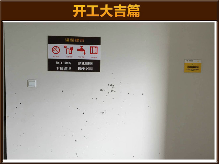 開(kāi)工大吉