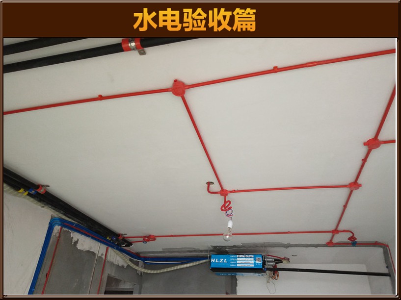 水電驗收