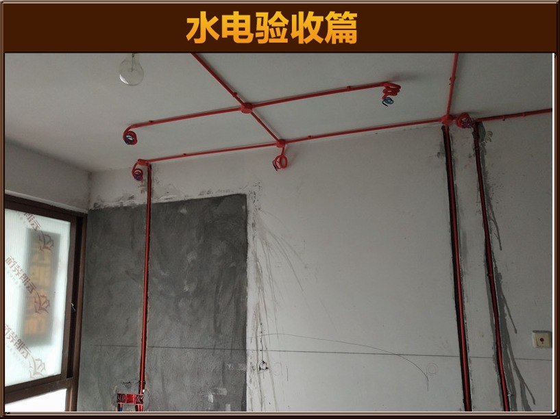 水電驗收