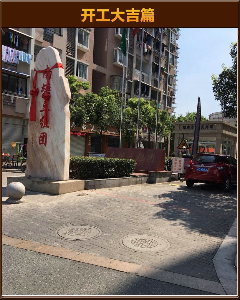 準備