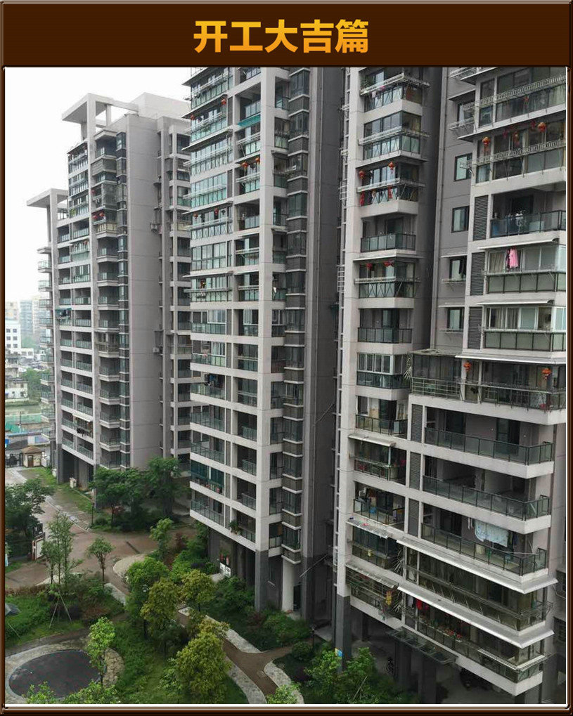 開工大吉