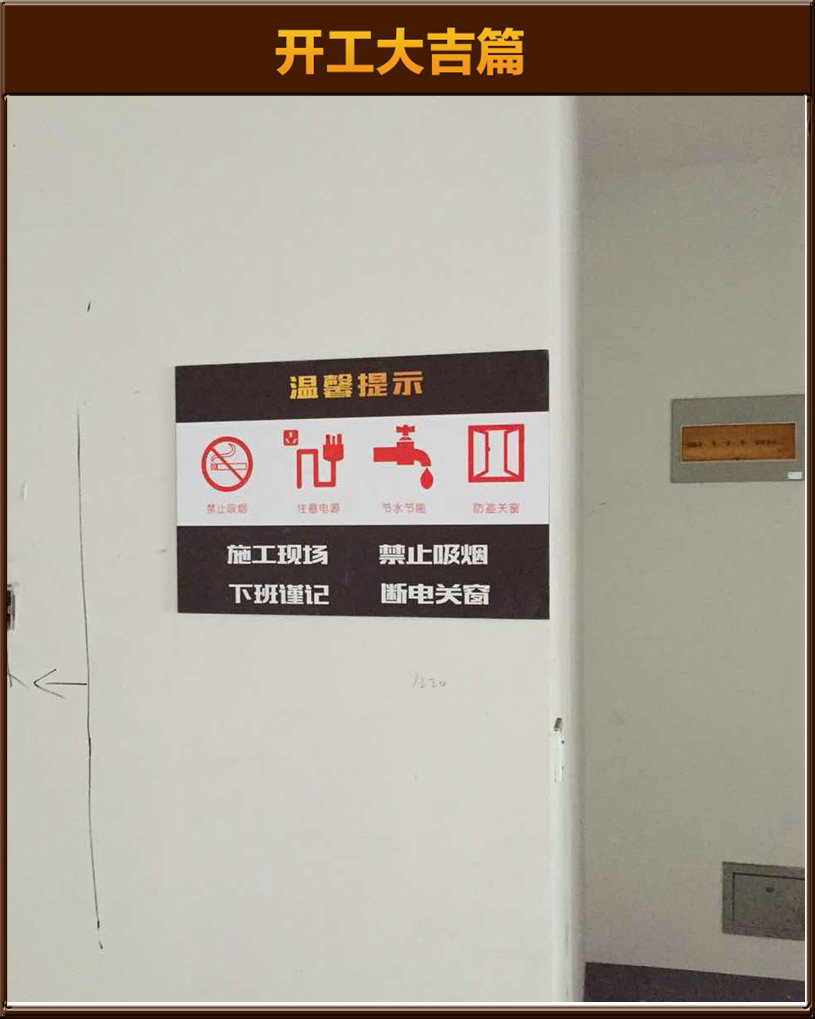 開工大吉