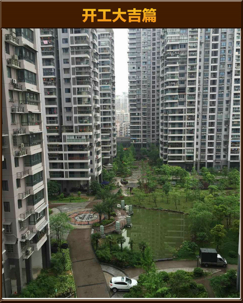 開工大吉