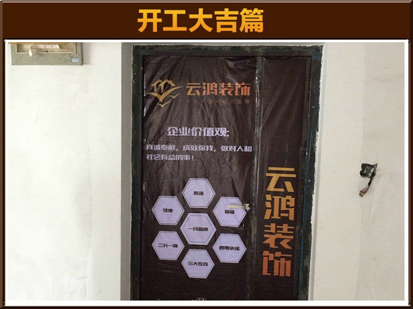 開工大吉