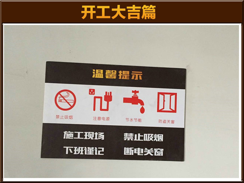 開工大吉