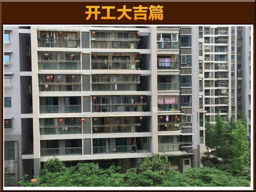 開工大吉