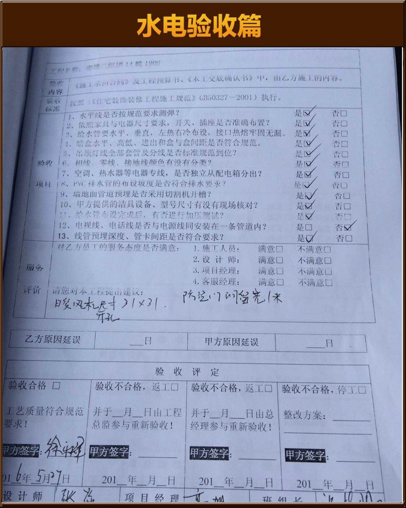 水電驗收