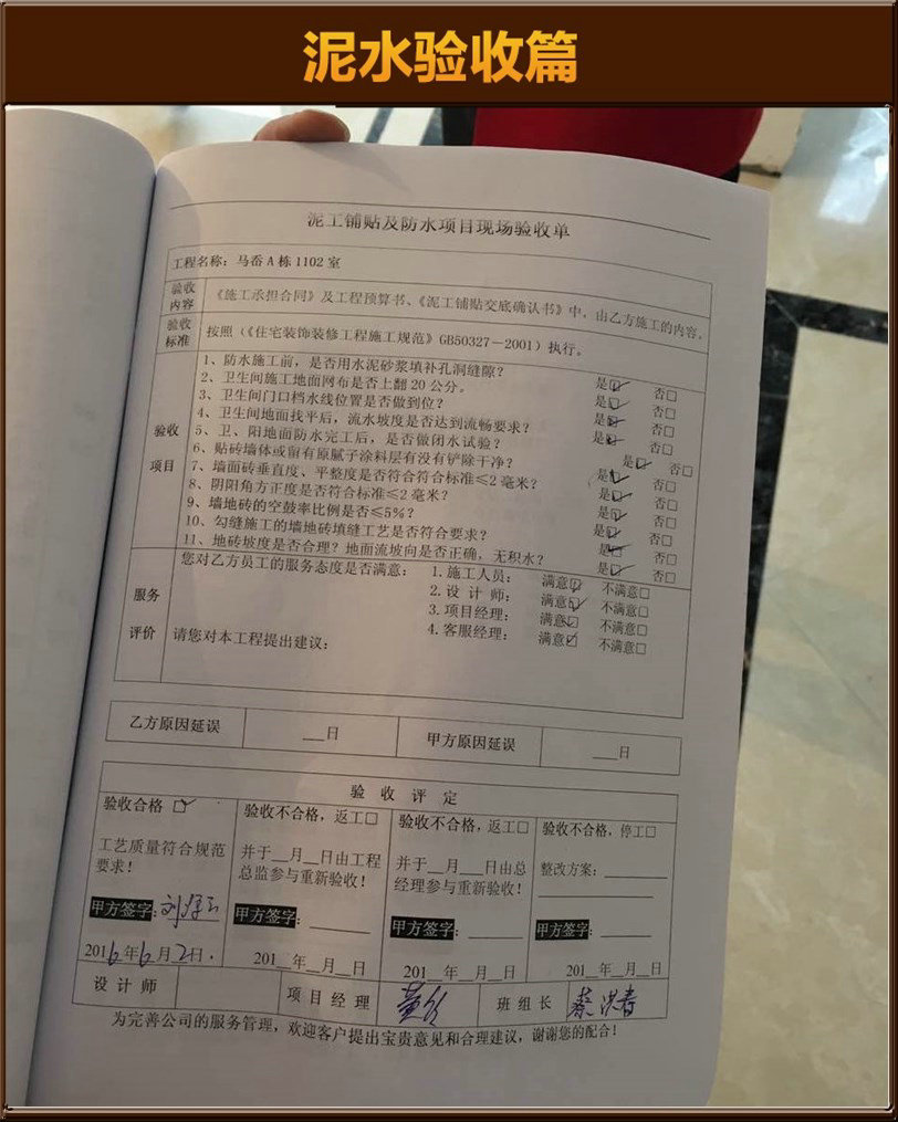 瓷磚驗(yàn)收