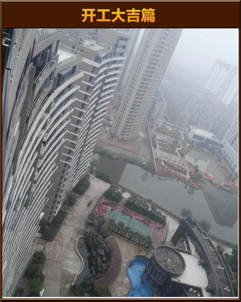 開工大吉