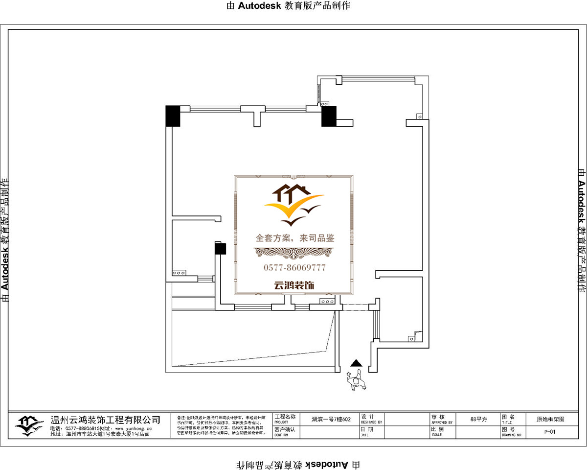 7-02戶型