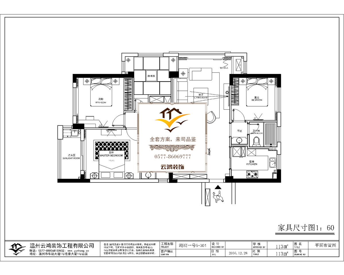 5-01戶型