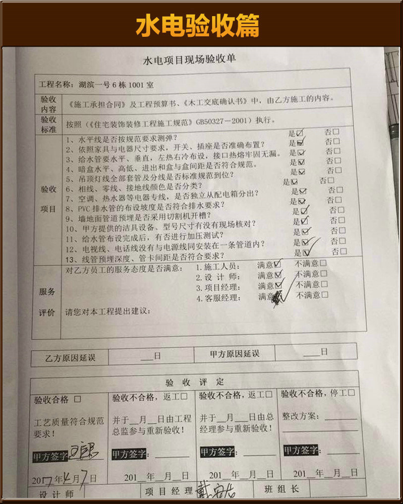 預(yù)埋