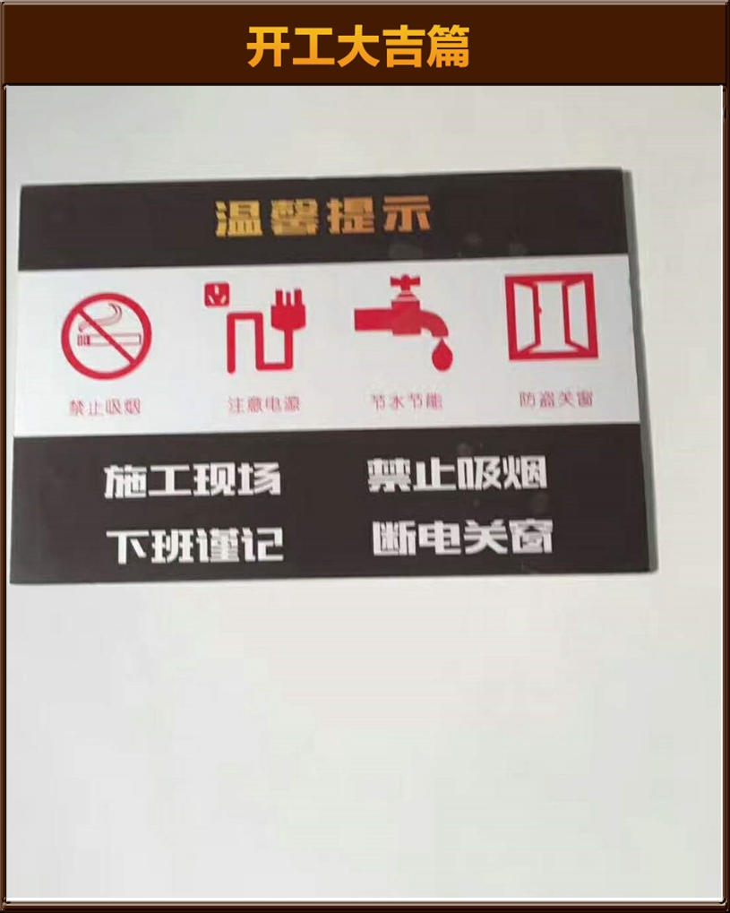 開工大吉