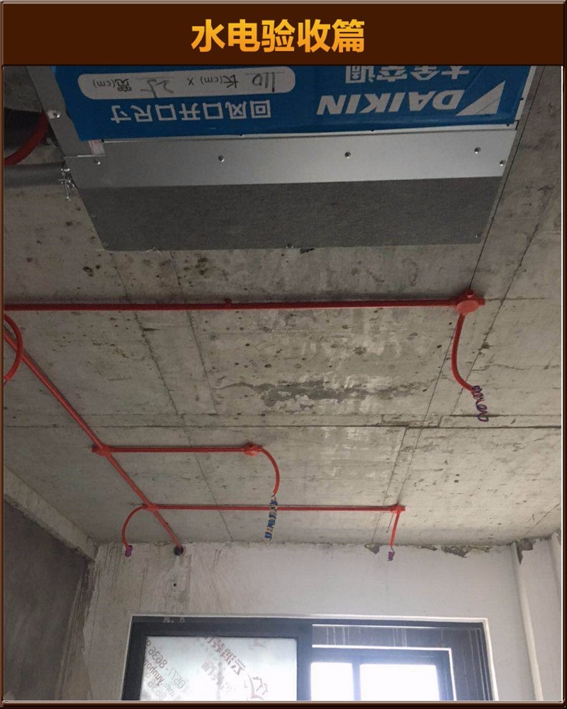 水電驗收