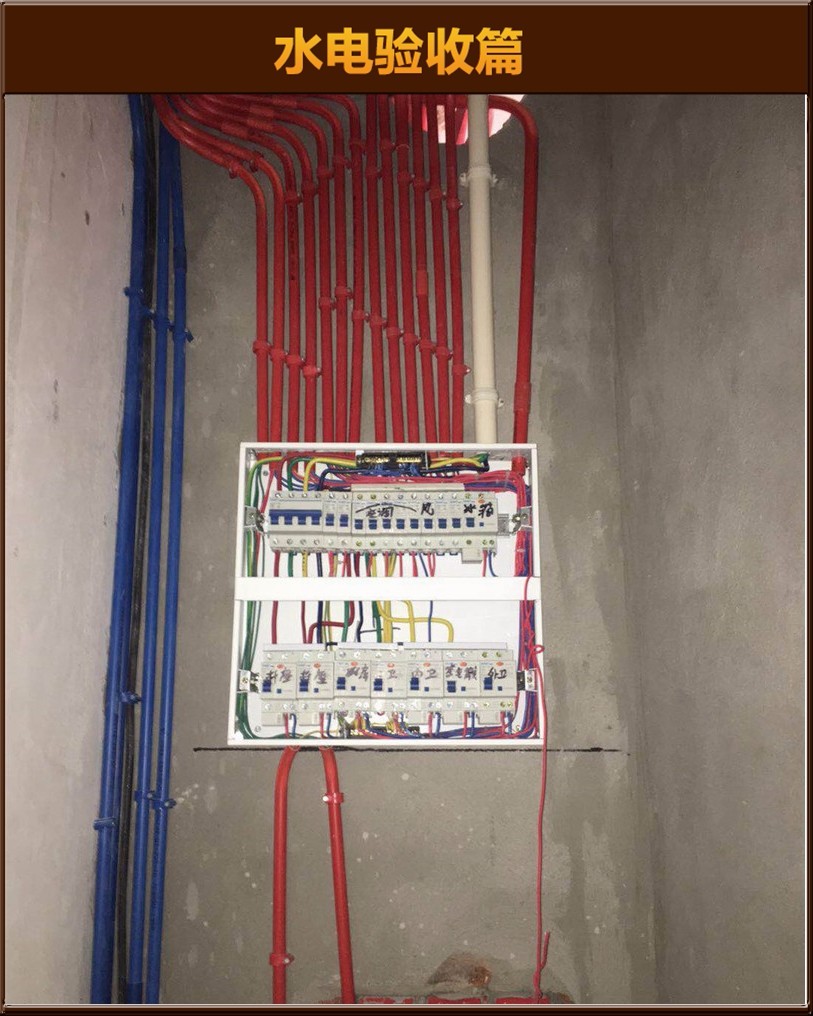 水電驗收
