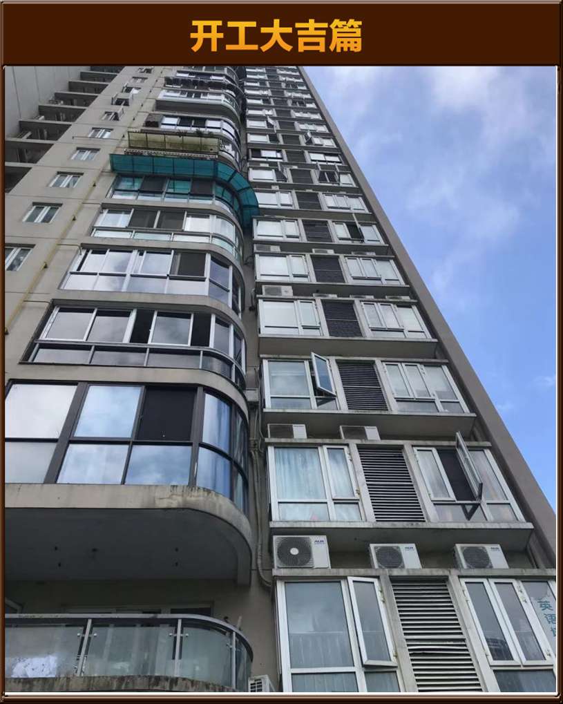 開工大吉