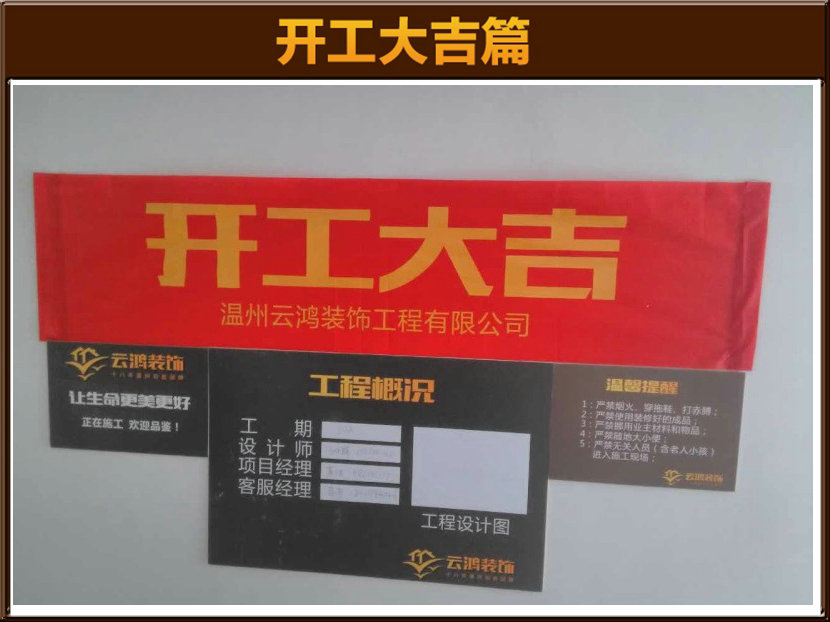 開工大吉