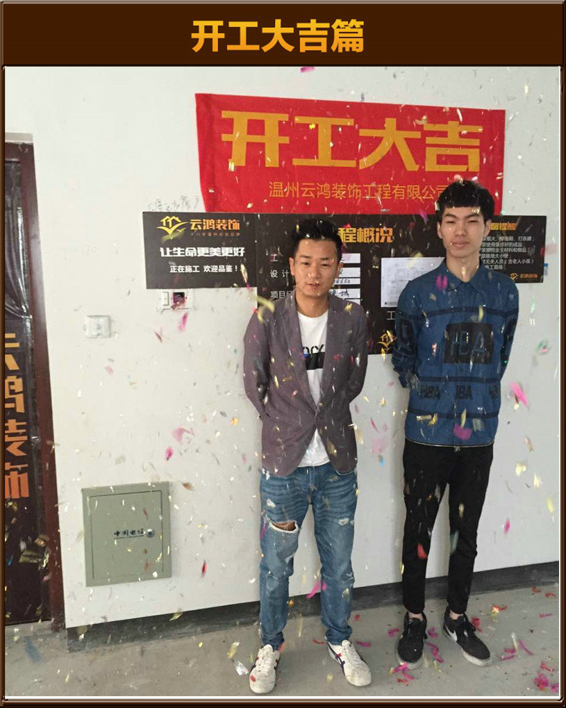 開工大吉