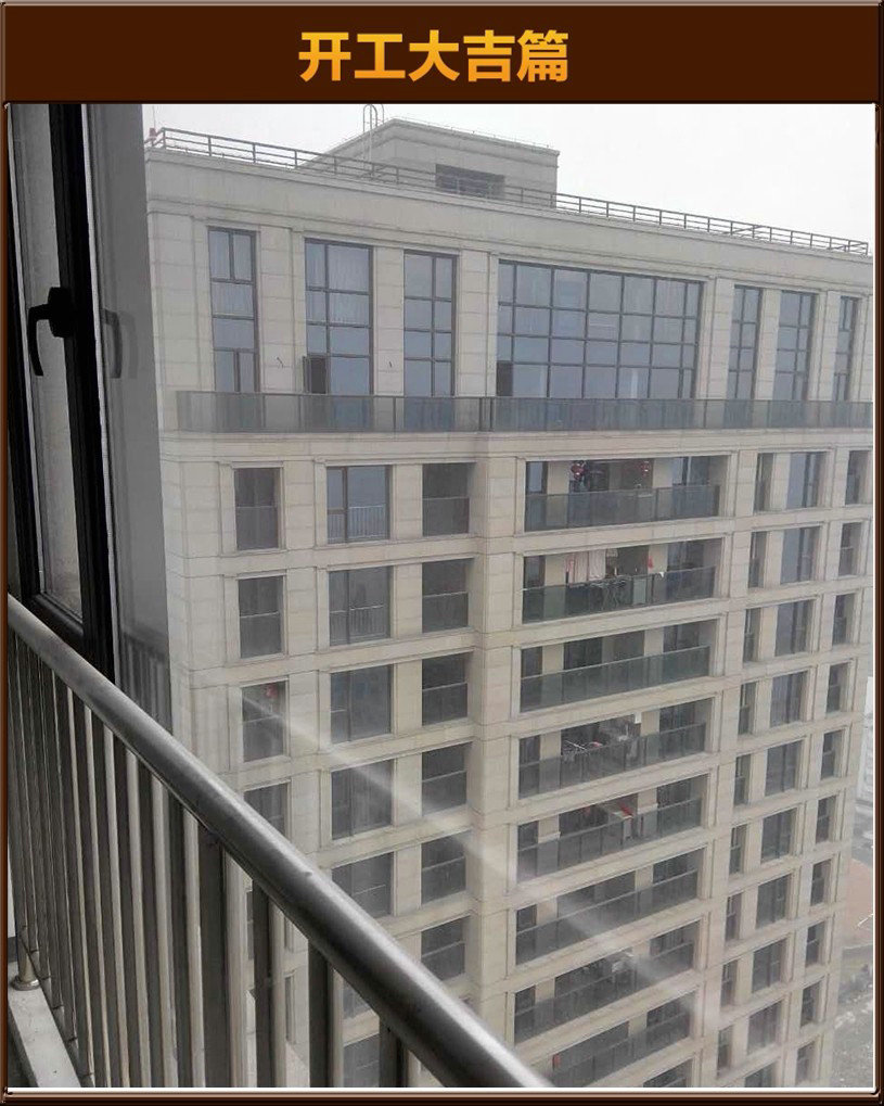 開工大吉