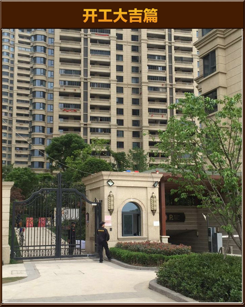 開工大吉