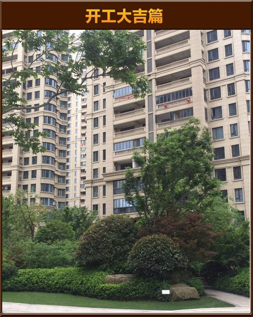開工大吉