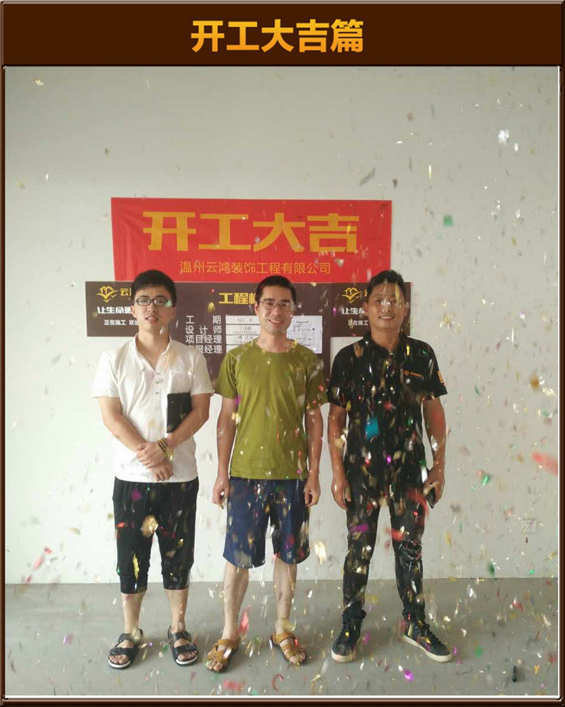 開工大吉