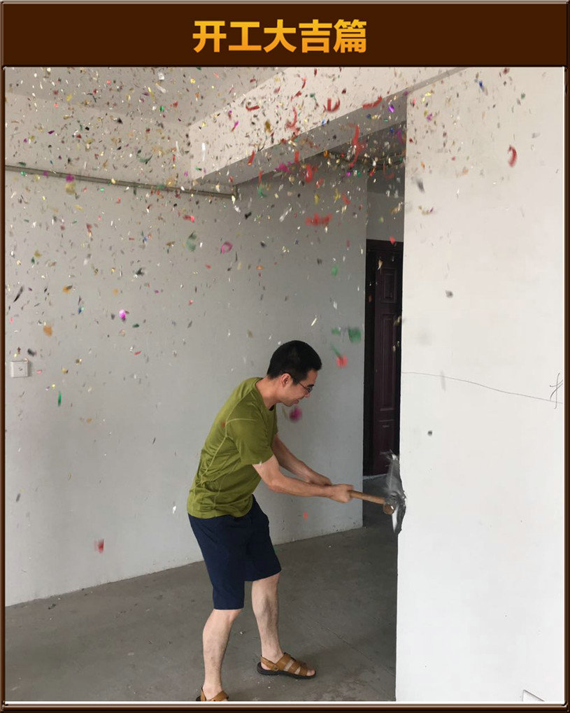 開工大吉