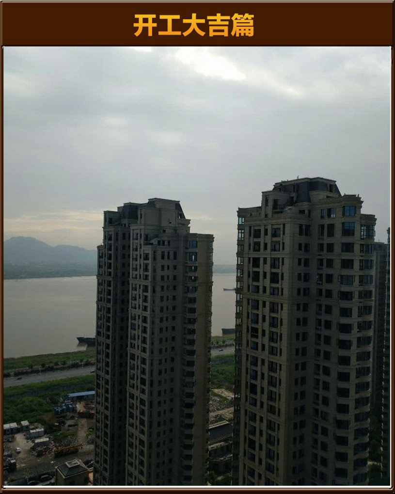 開工大吉