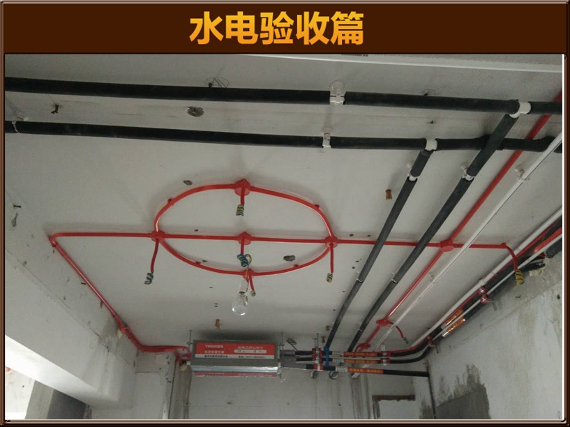 水電驗收