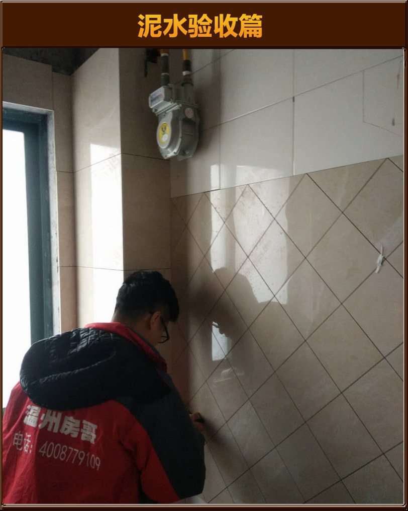 瓷磚驗收