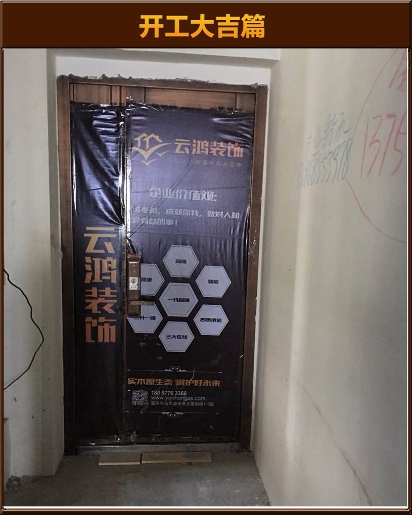 開工大吉